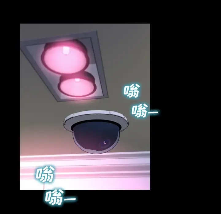 S商店的她 第5话 第146页