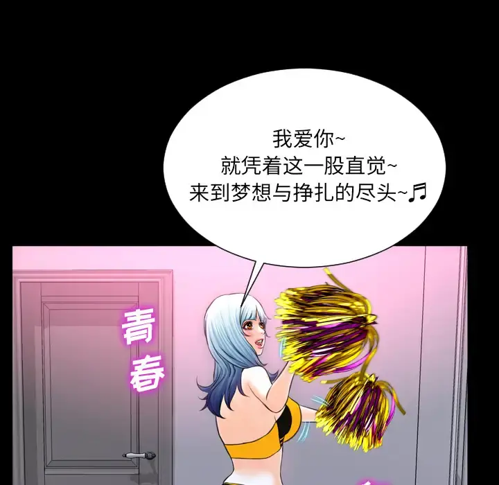 S商店的她 第5话 第76页