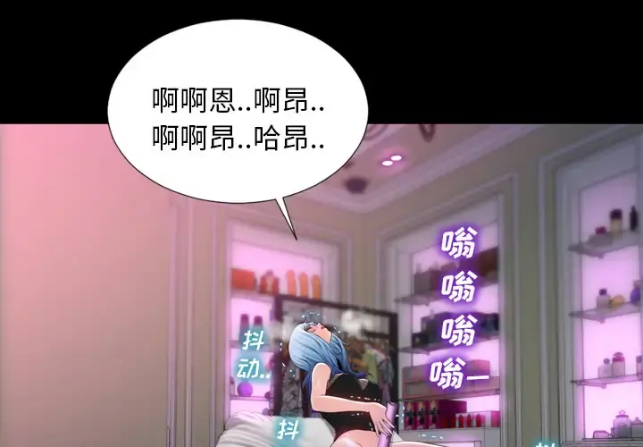 S商店的她 第5话 第3页