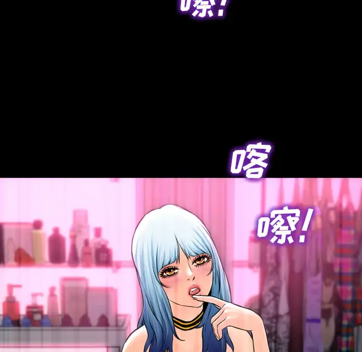 S商店的她 第5话 第126页