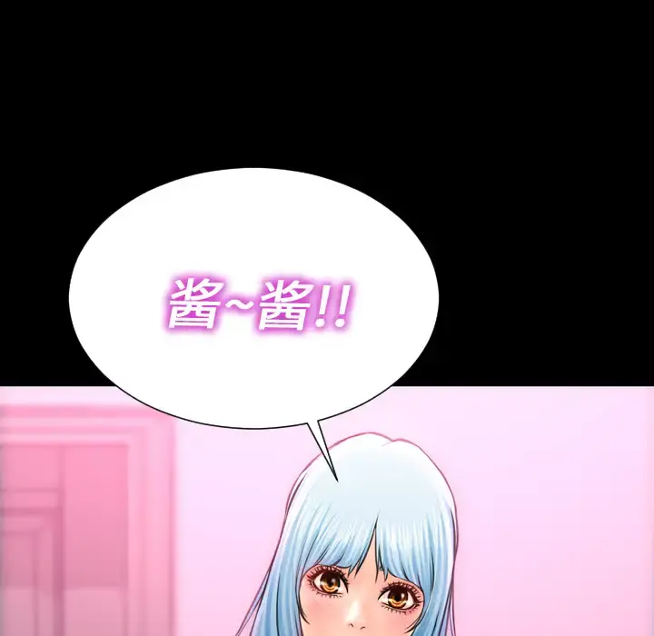 S商店的她 第5话 第65页