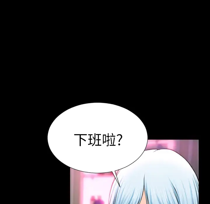 S商店的她 第5话 第32页