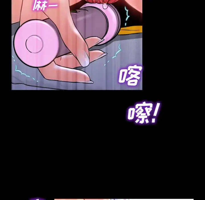 S商店的她 第5话 第131页