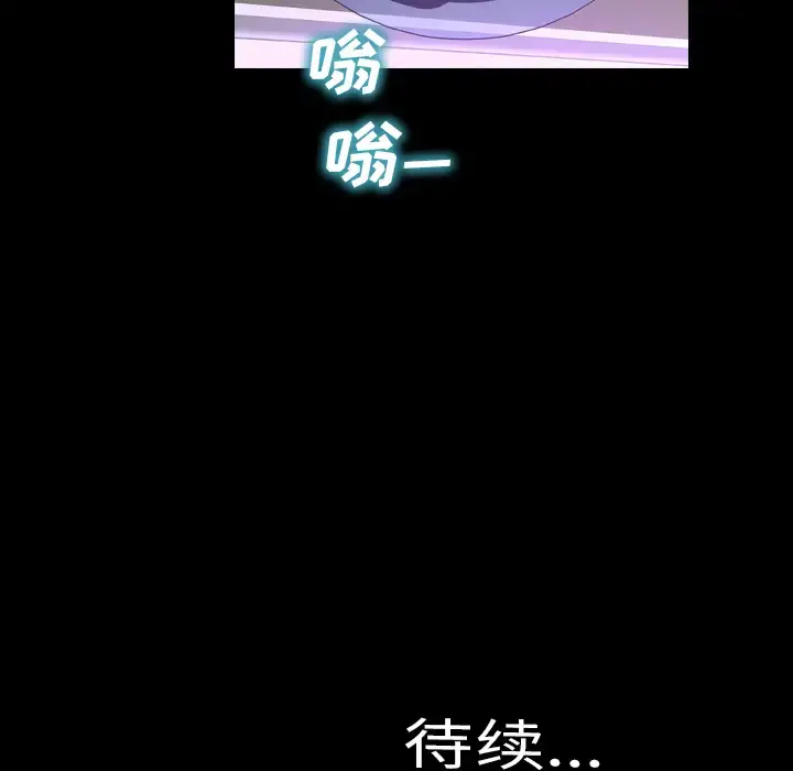 S商店的她 第5话 第148页