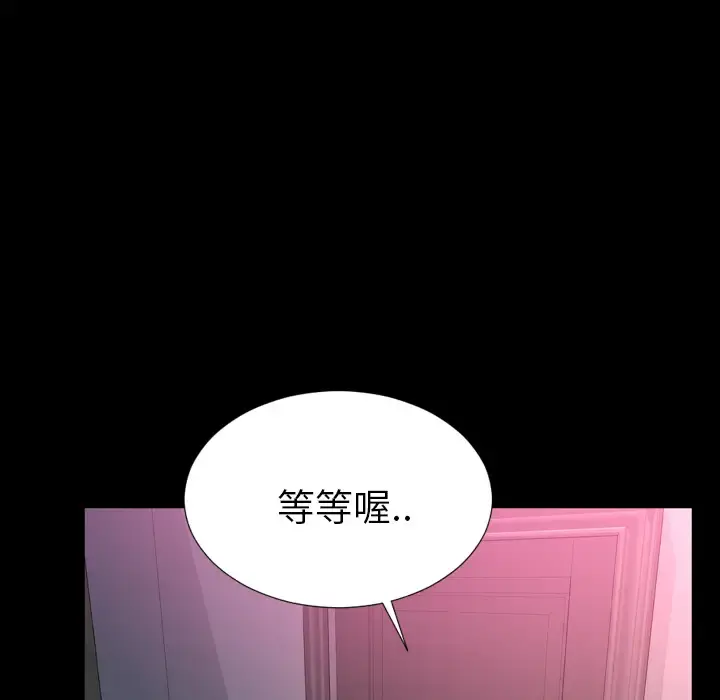 S商店的她 第5话 第53页