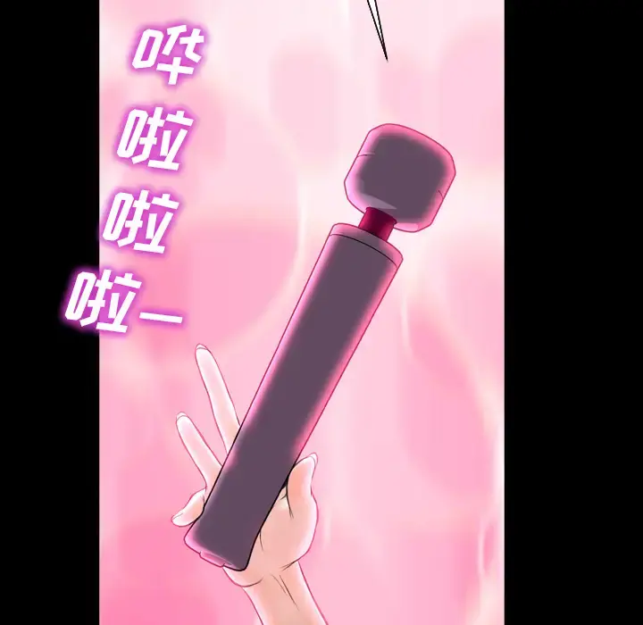S商店的她 第5话 第107页