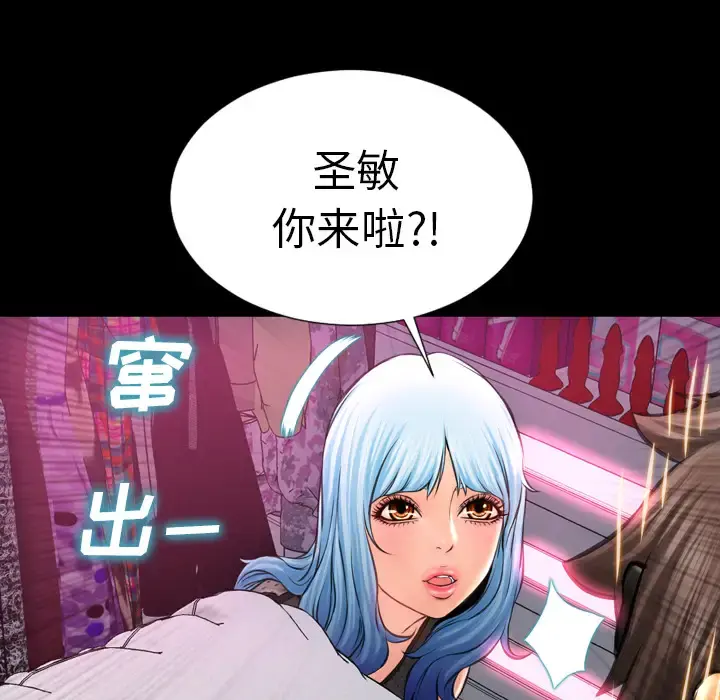 S商店的她 第5话 第26页