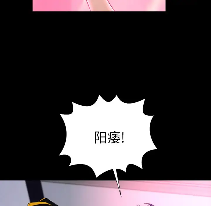 S商店的她 第5话 第108页