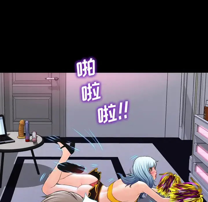 S商店的她 第5话 第78页