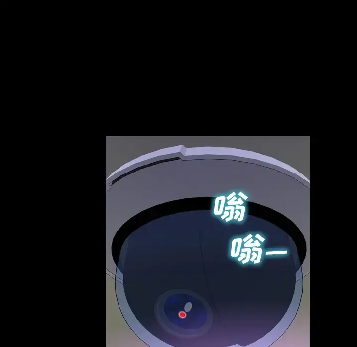 S商店的她 第5话 第147页