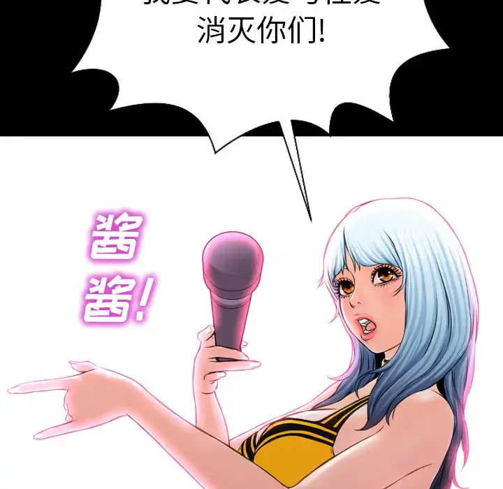 S商店的她 第5话 第111页