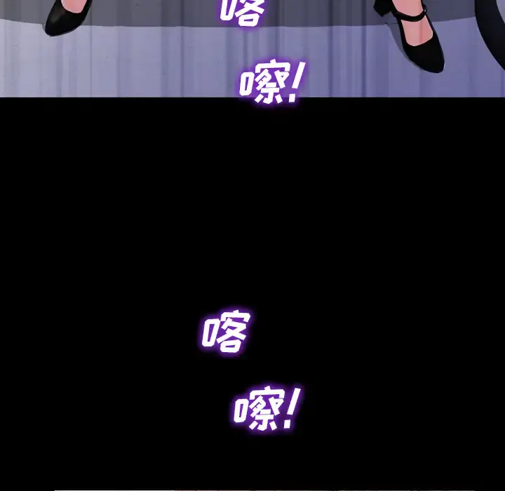 S商店的她 第5话 第128页