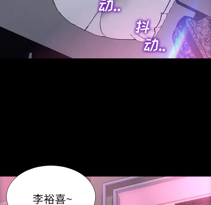 S商店的她 第5话 第16页