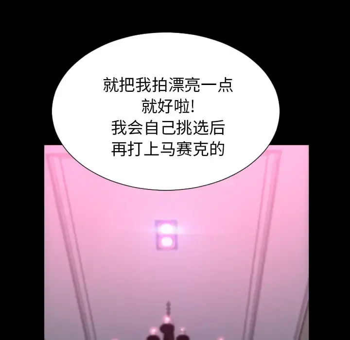 S商店的她 第5话 第122页