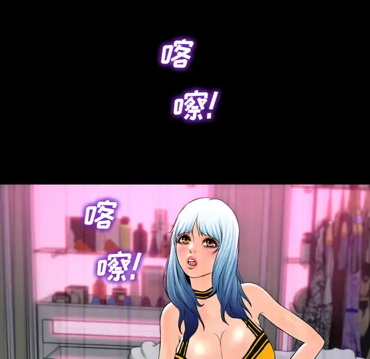 S商店的她 第5话 第124页