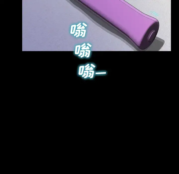 S商店的她 第5话 第25页