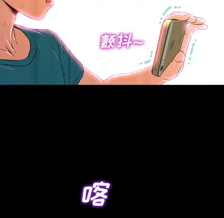 S商店的她 第5话 第136页