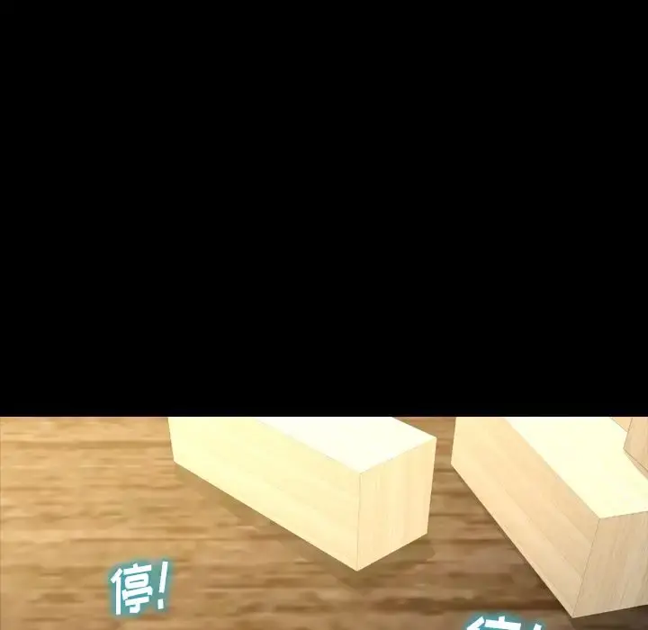 S商店的她 第69章 第104页