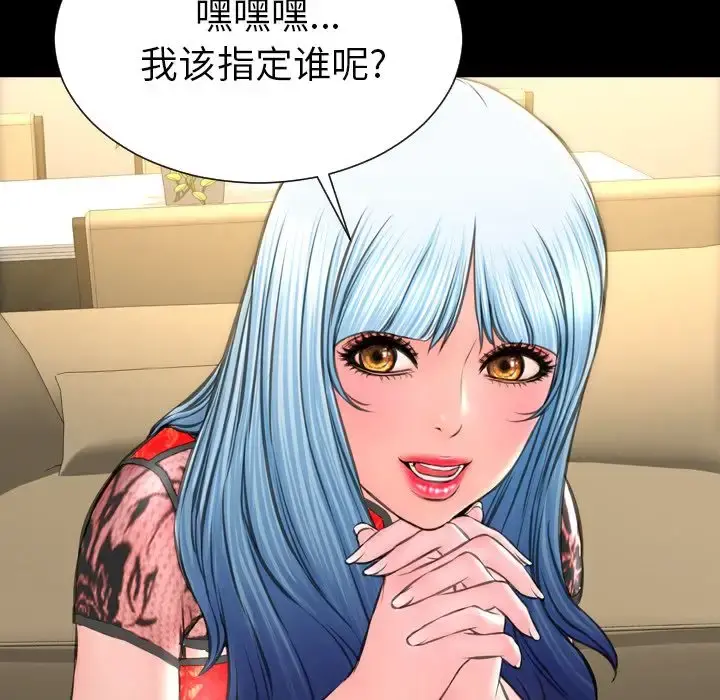 S商店的她 第69章 第47页