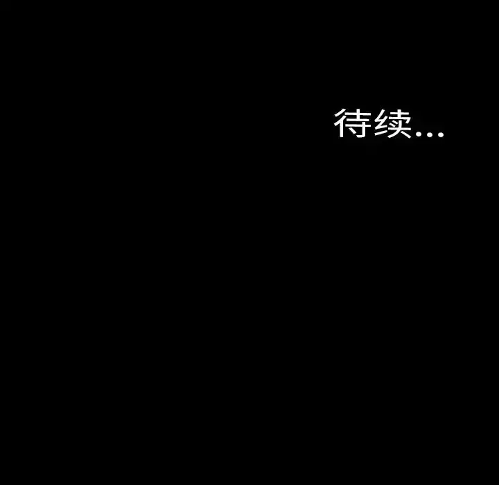 S商店的她 第69章 第168页