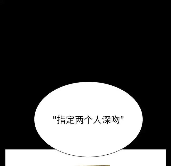 S商店的她 第69章 第44页