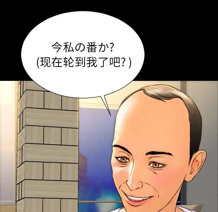 S商店的她 第69章 第66页