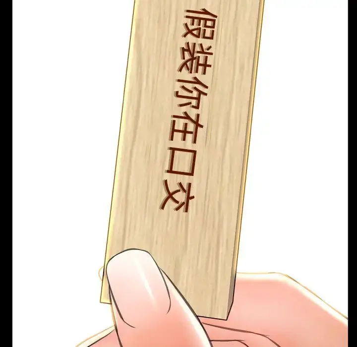 S商店的她 第69章 第14页