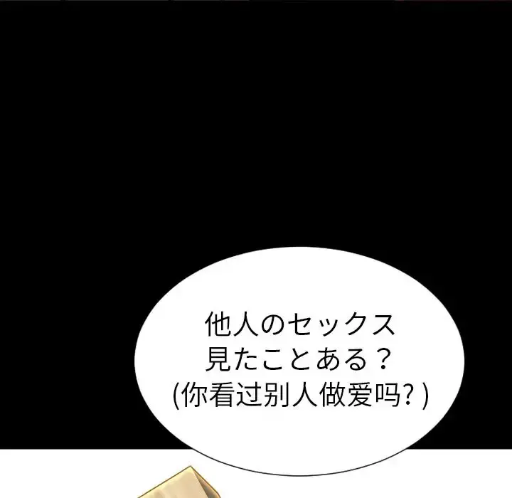 S商店的她 第69章 第70页