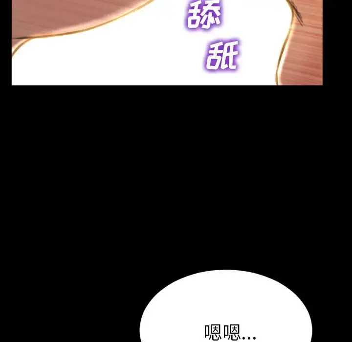 S商店的她 第69章 第142页