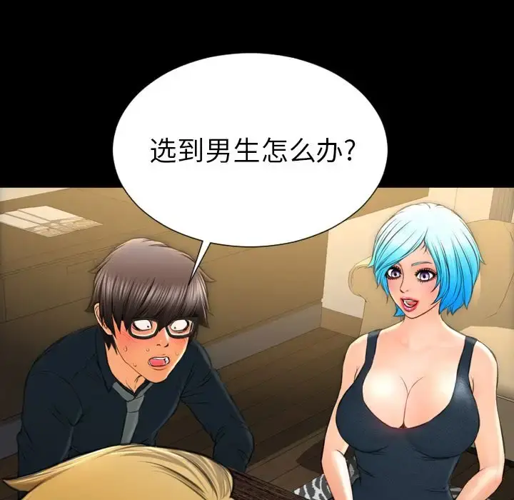 S商店的她 第69章 第115页