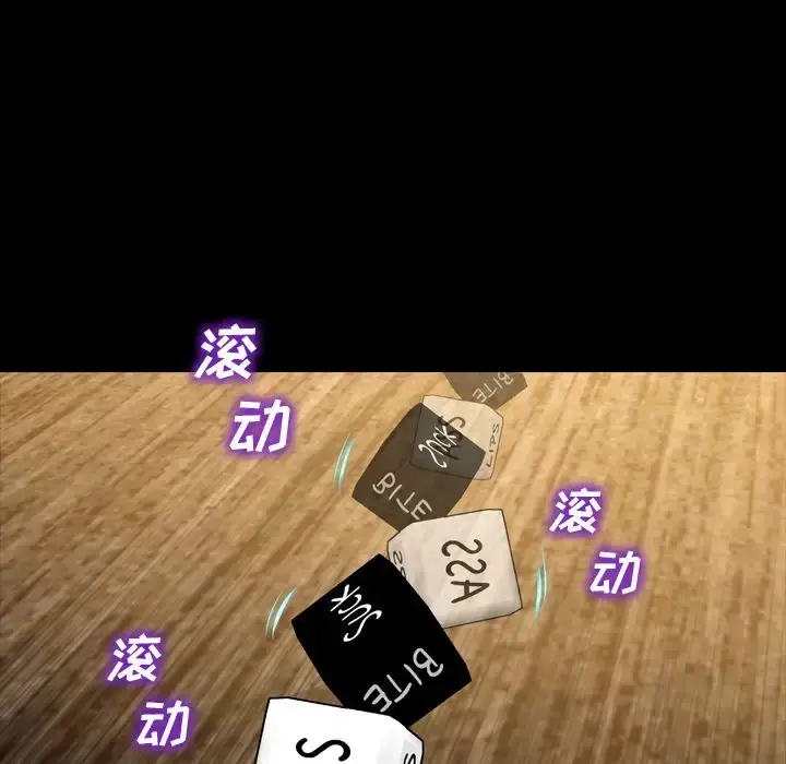 S商店的她 第69章 第102页