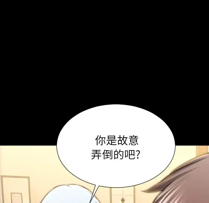 S商店的她 第69章 第97页