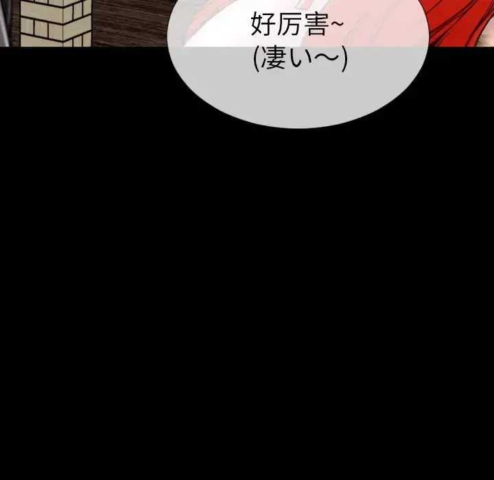 S商店的她 第69章 第34页