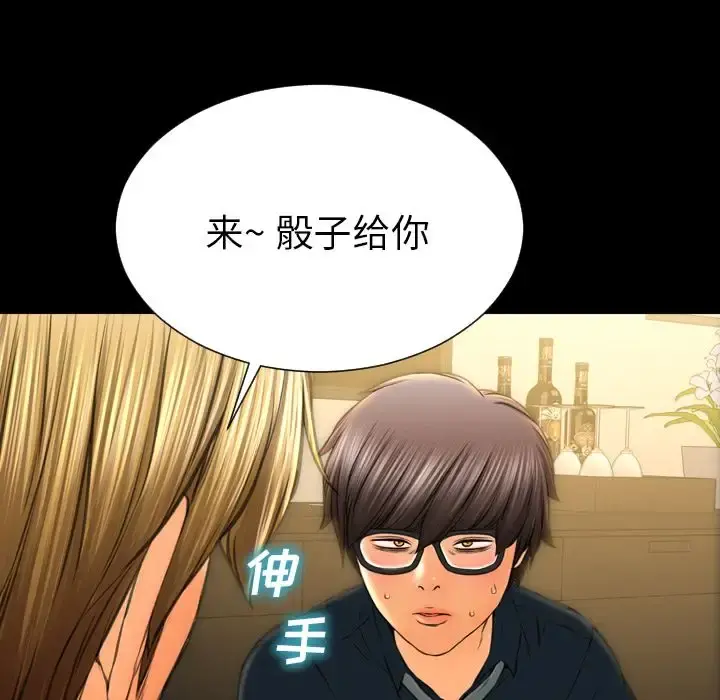 S商店的她 第69章 第100页