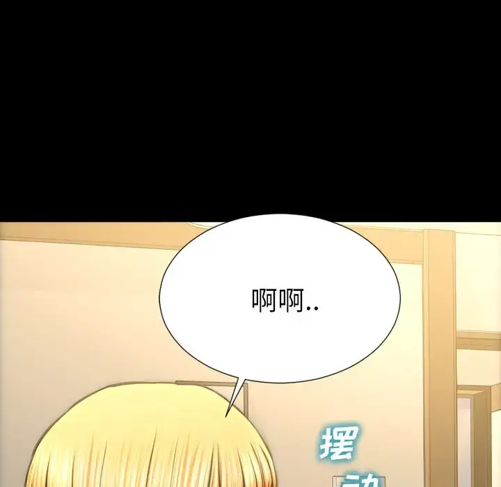 S商店的她 第69章 第16页