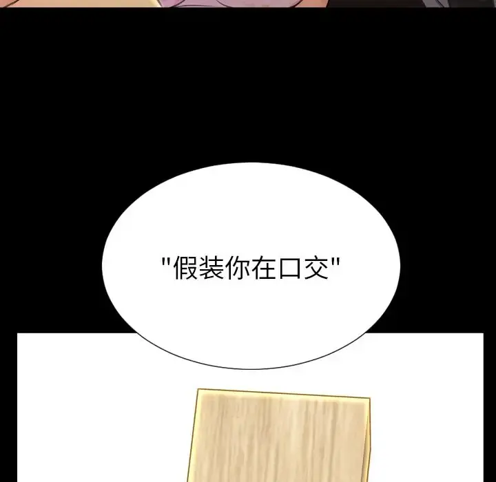 S商店的她 第69章 第13页