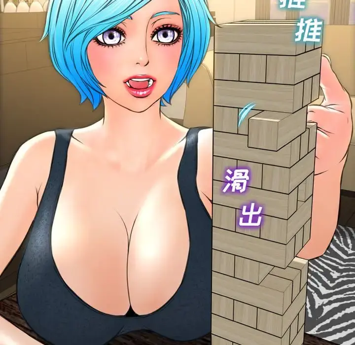 S商店的她 第69章 第76页