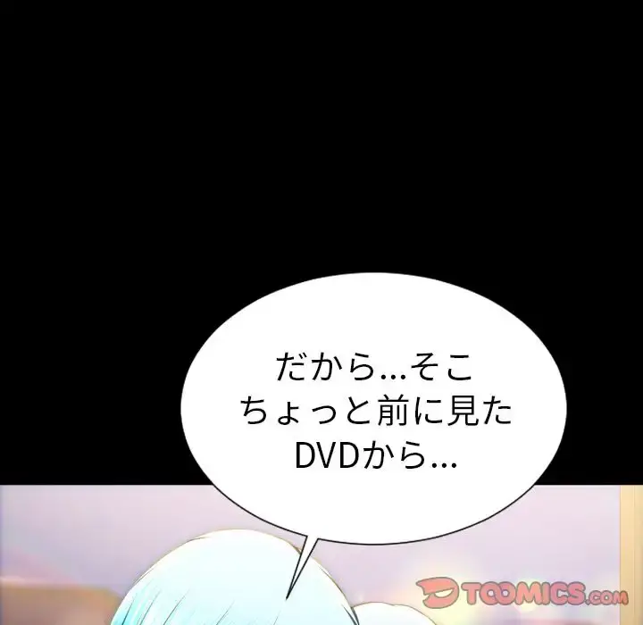 S商店的她 第69章 第81页