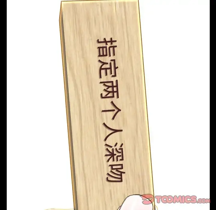 S商店的她 第69章 第45页