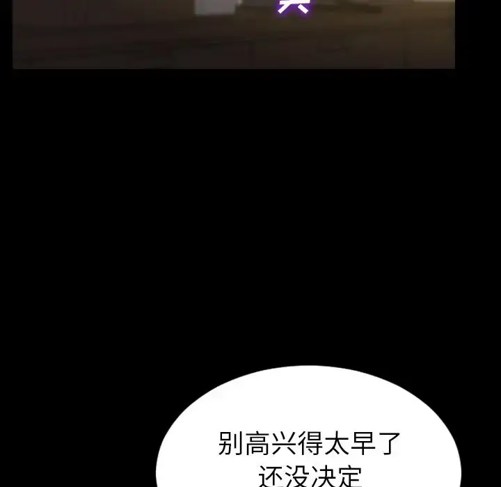S商店的她 第69章 第110页