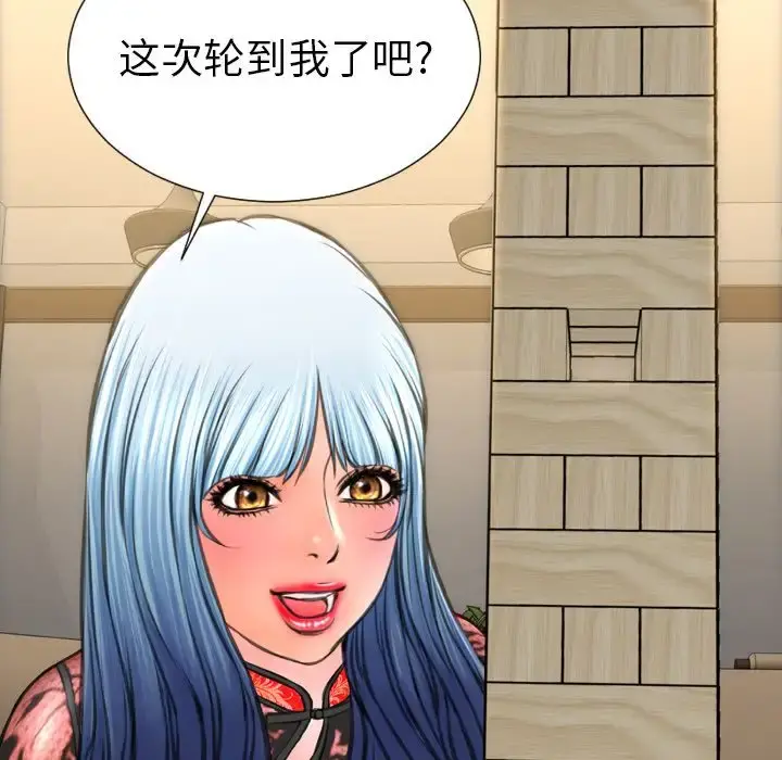S商店的她 第69章 第36页