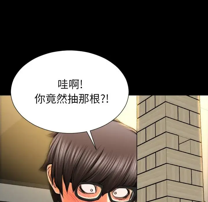 S商店的她 第69章 第40页