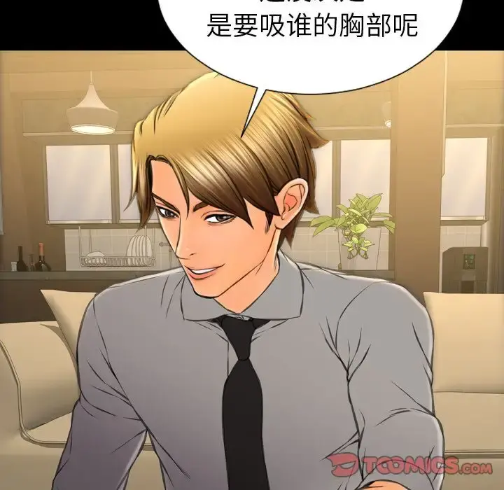 S商店的她 第69章 第111页
