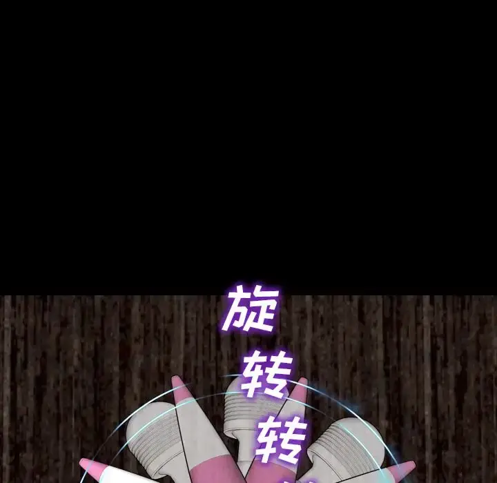 S商店的她 第69章 第113页