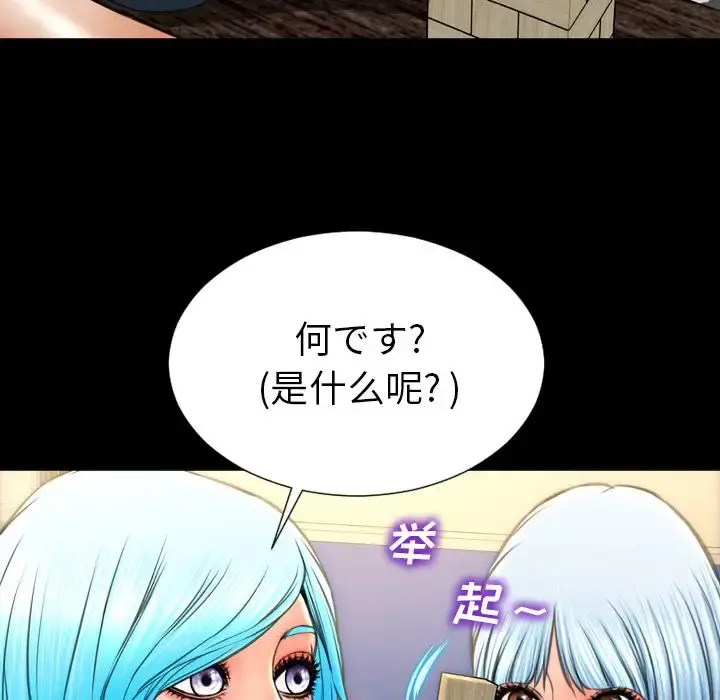 S商店的她 第69章 第77页