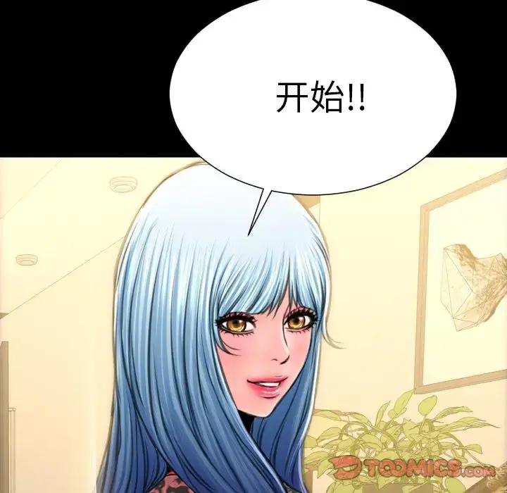 S商店的她 第69章 第165页