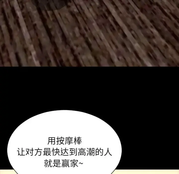 S商店的她 第69章 第157页