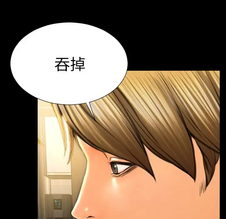 S商店的她 第69章 第29页