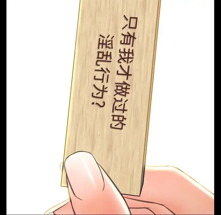 S商店的她 第69章 第80页