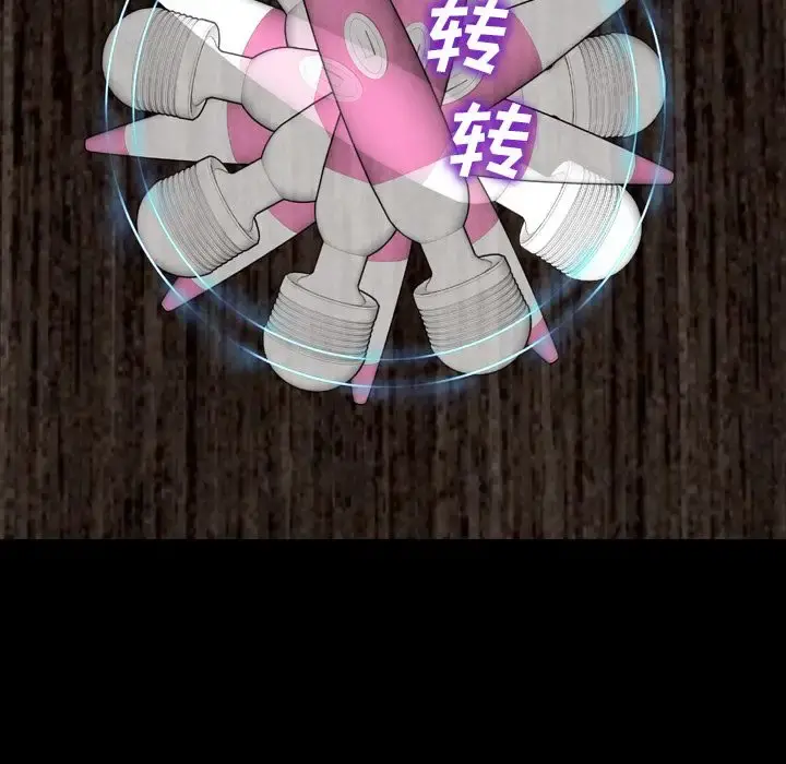 S商店的她 第69章 第114页